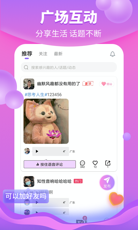 安装花火_下载花火安装v4.8.1